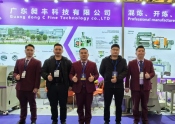 2024包裝世界(上海)博覽會