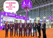 2025MIM金屬混煉設備展